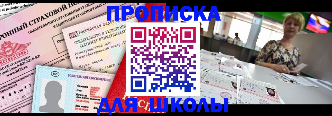 прописка паспорт в Сосенском